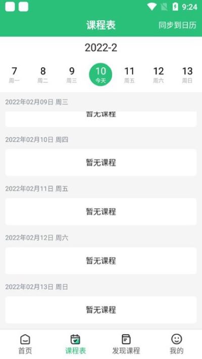 ����ũ��ٷ���appv1.2.0