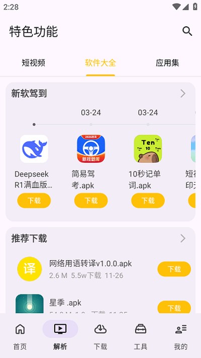 �Ѳؼ����°汾v1.0.5