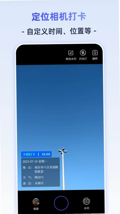 ��λ�޸���iMark�������ذ�׿��v3.3.4.334.334