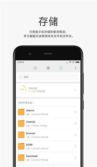 С���ļ���������׿�ϰ汾v7.3.0.5