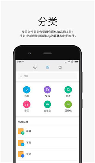 С���ļ���������׿�ϰ汾v7.3.0.5
