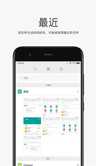 С���ļ���������׿�ϰ汾v7.3.0.5