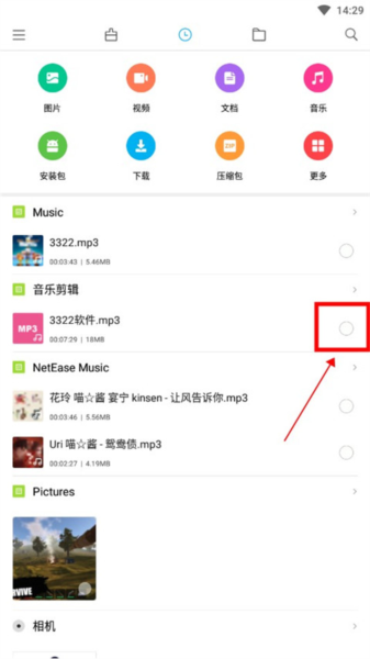 小米文件管理器旧版图片4