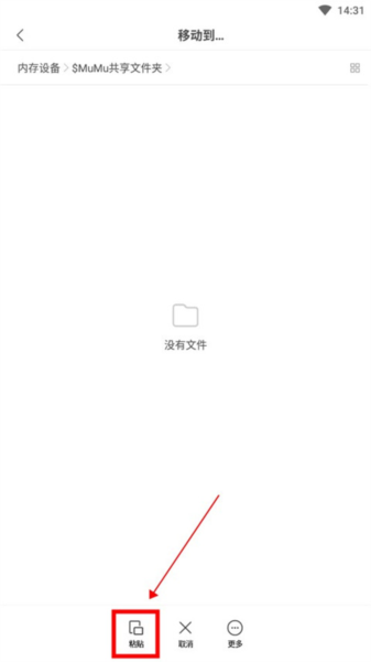 小米文件管理器旧版图片8