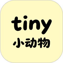 tinyС����app�ٷ���v1.0.4