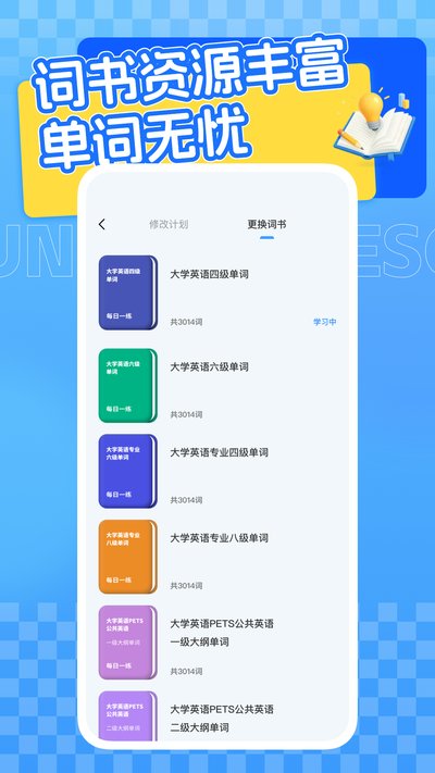 ������Ӣ��ѧϰƽ̨�ٷ���׿��v1.0.1