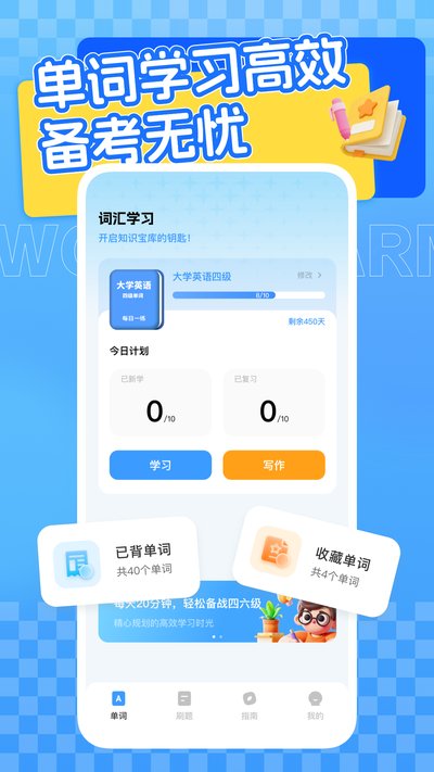 ������Ӣ��ѧϰƽ̨�ٷ���׿��v1.0.1