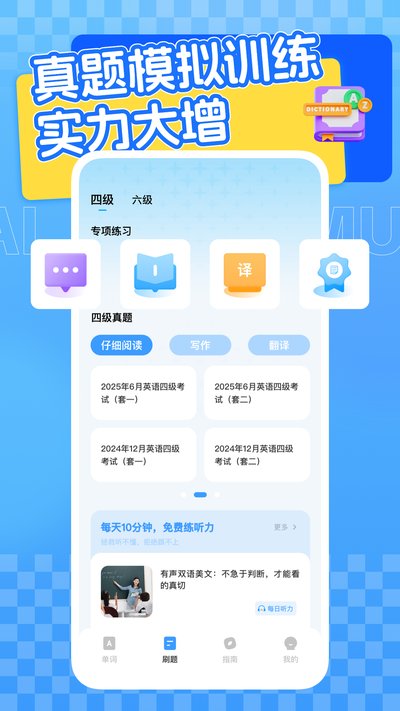 ������Ӣ��ѧϰƽ̨�ٷ���׿��v1.0.1