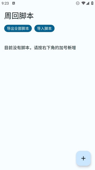 FGA�ű��ֻ���v2359