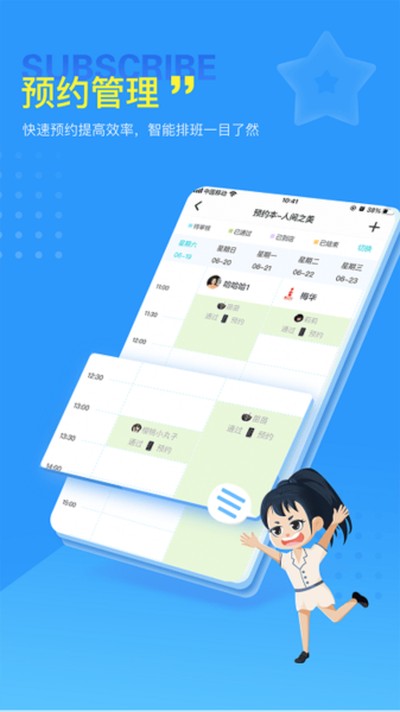 �������̻��˰�׿��v5.5.8