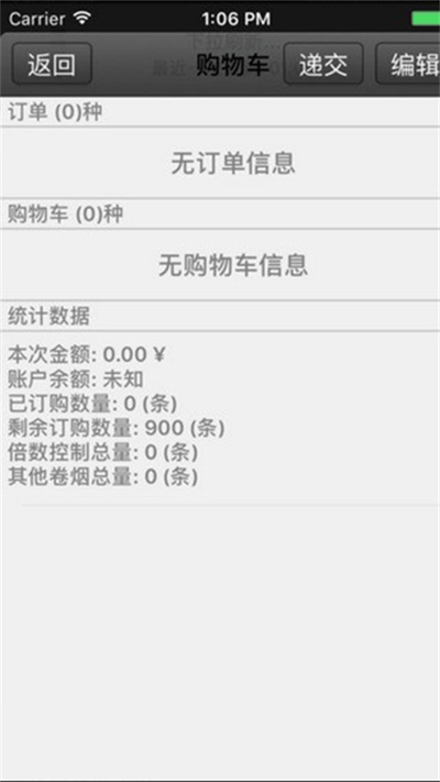 �������ֻ����̵�¼ƽ̨��ʽ��v6.2.1