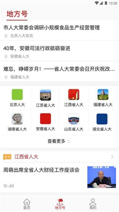 ȫ���˴�app�ٷ���׿��v2.2.5