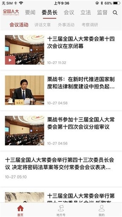 ȫ���˴�app�ٷ���׿��v2.2.5