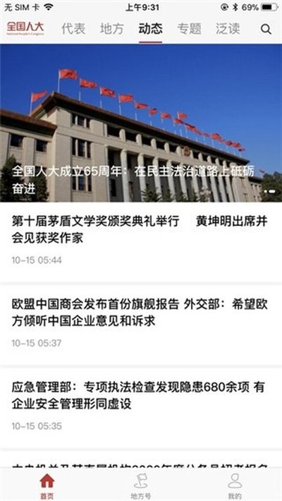 ȫ���˴�app�ٷ���׿��v2.2.5