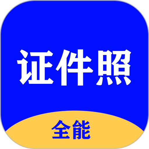 ȫ��֤���մ�ʦ���°�v3.2.3