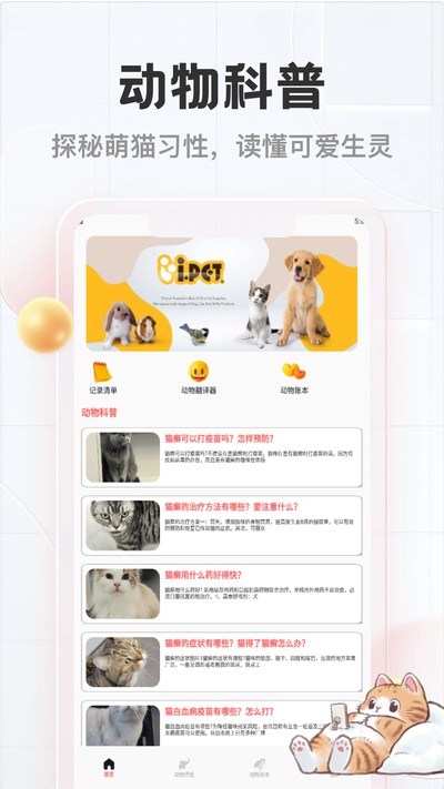 èè����app�ٷ�������v5.2
