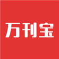 万刊宝软件官方安卓版v4.1.3