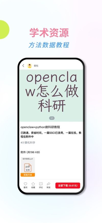 �򿯱������ٷ���׿��v4.1.3