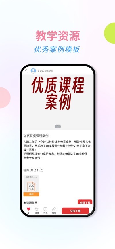 �򿯱������ٷ���׿��v4.1.3