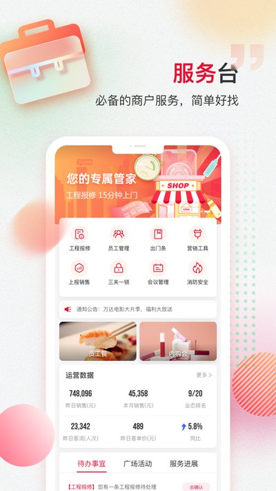 ����ǻ���ҵapp���°�����v1.7.8
