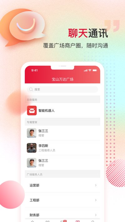 ����ǻ���ҵapp���°�����v1.7.8