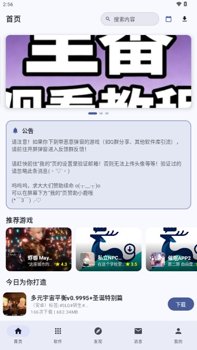 ¹����Ϸ�����������°�v2.1.0