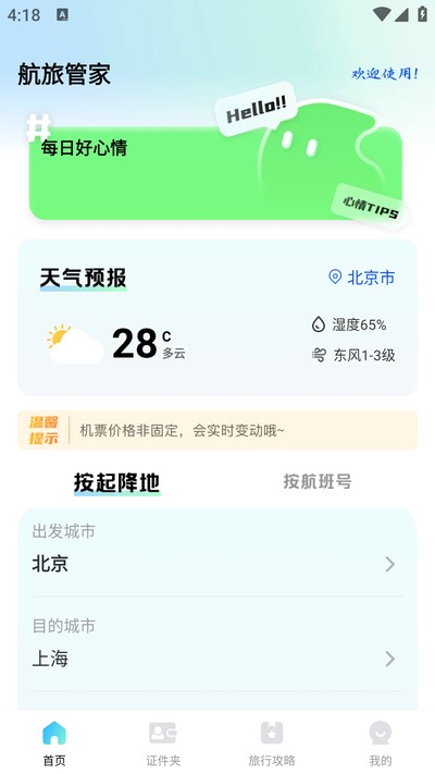 ���ùܼҹٷ���v1.0.0