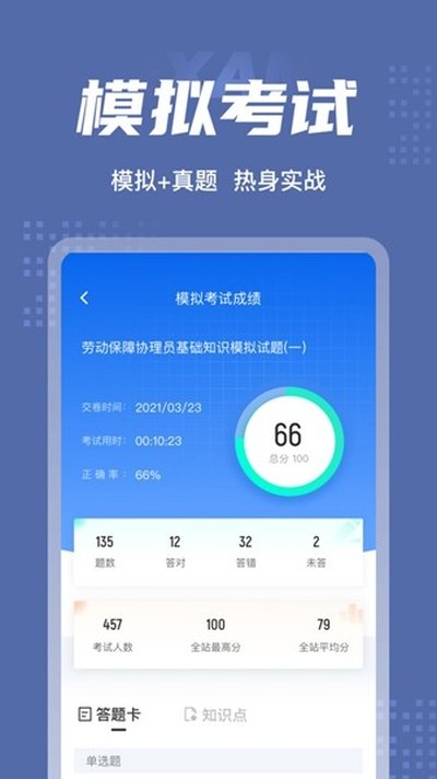 �Ͷ�����Э��Ա���Ծ�����ֻ���v1.9.0