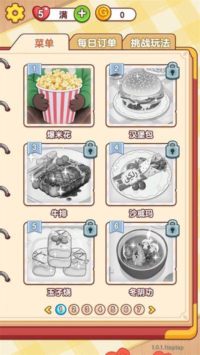 �Ҹ�С��ʦ���°���������v1.1.0.0