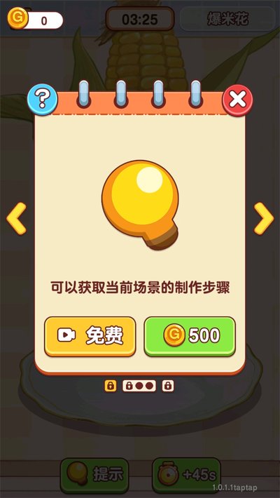 �Ҹ�С��ʦ���°���������v1.1.0.0