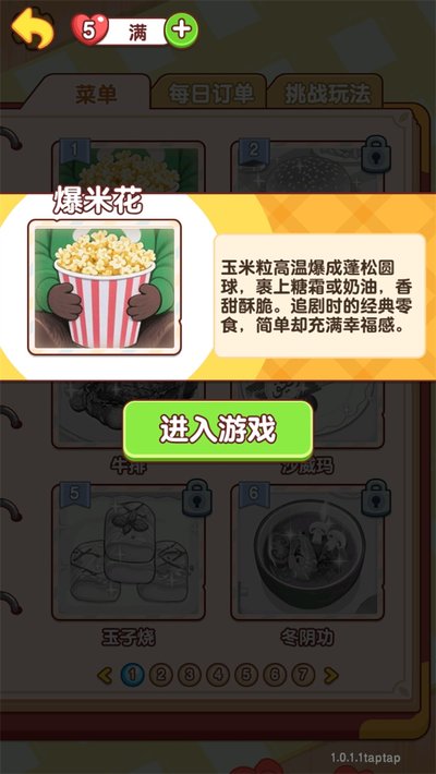 �Ҹ�С��ʦ���°���������v1.1.0.0