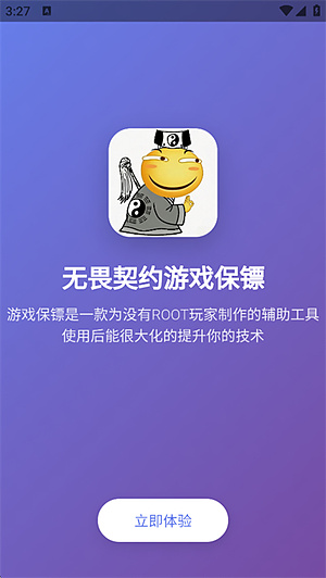 ��Ϸ��������v1.1