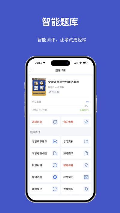���鰲׿������v1.1.8