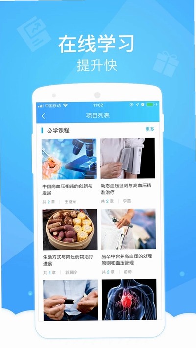 ������ҽ���˰�׿��v4.14.0