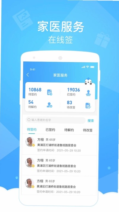 ������ҽ���˰�׿��v4.14.0