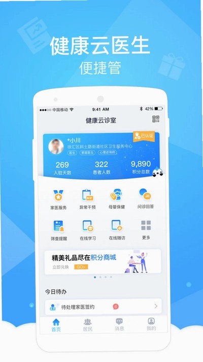 ������ҽ���˰�׿��v4.14.0