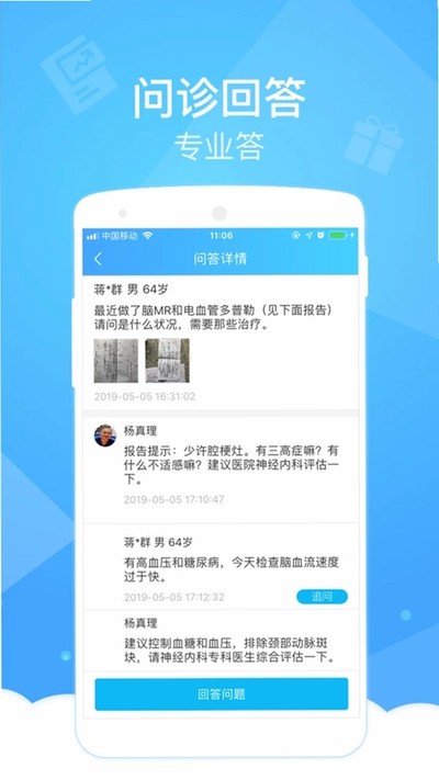 ������ҽ���˰�׿��v4.14.0