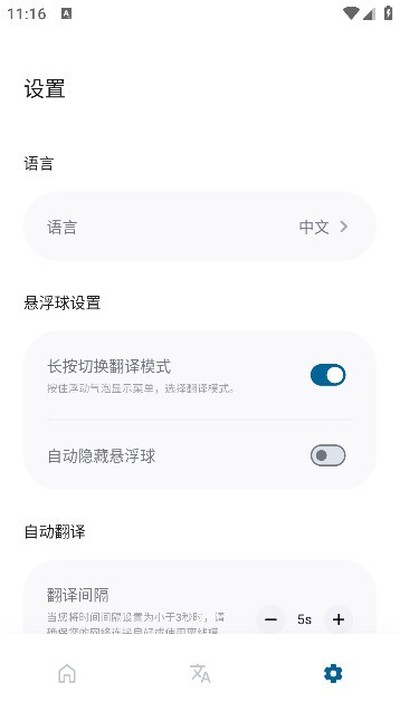 ������Ļ���밲׿v4.2.3