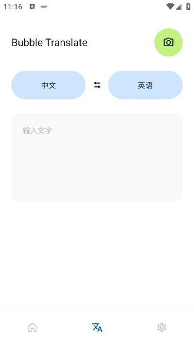 ������Ļ���밲׿v4.2.3