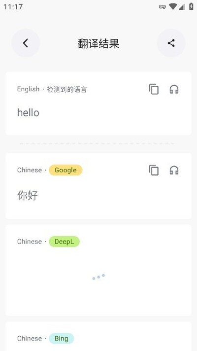 ������Ļ���밲׿v4.2.3