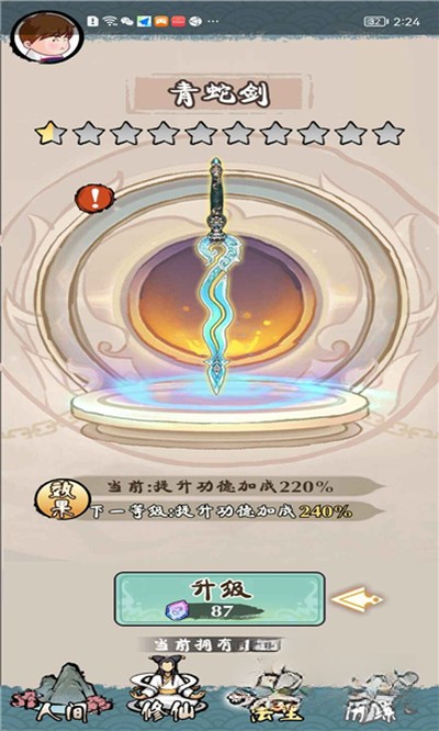 ������Ե¼��Ϸ�ٷ���v1.0.4