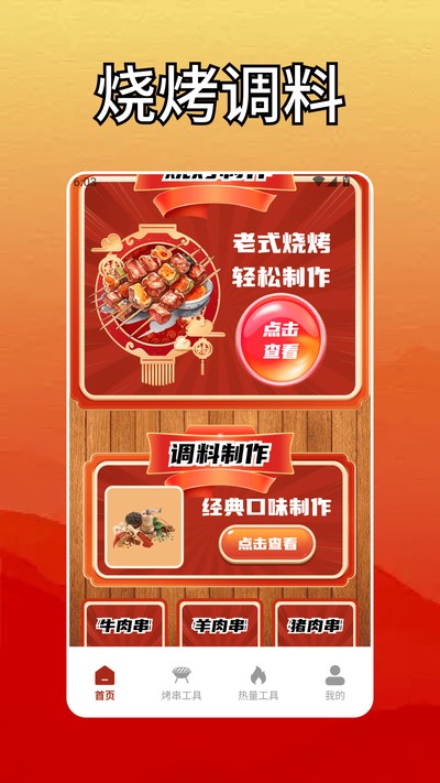 ������ʦ����app�ٷ���v1.2