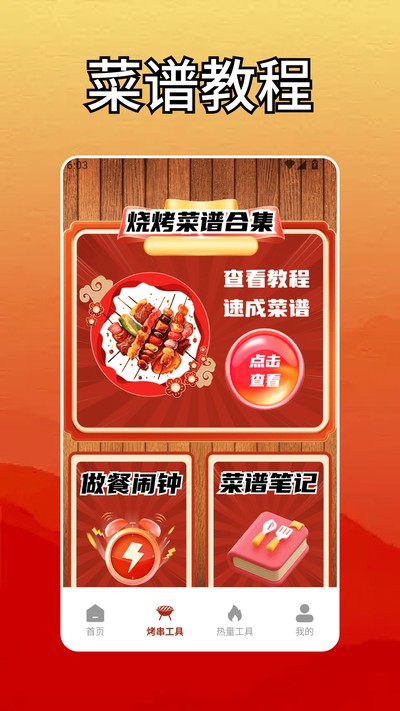������ʦ����app�ٷ���v1.2