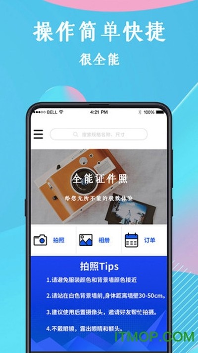 ȫ��֤������Ѱ�׿��v1.6.3