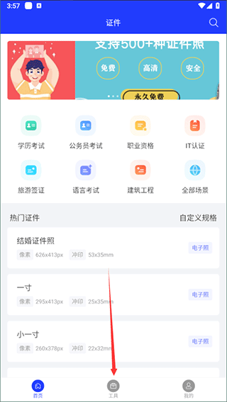 ȫ��֤������Ѱ�׿��v1.6.3