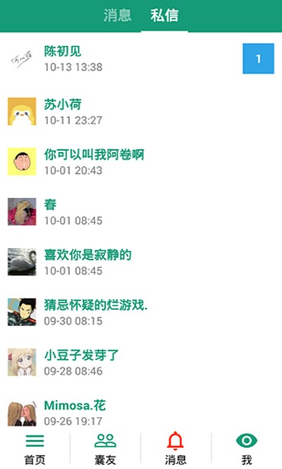 �����ռǰ�׿��v2.0.7