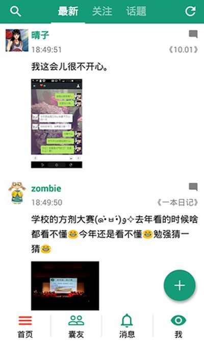 �����ռǰ�׿��v2.0.7
