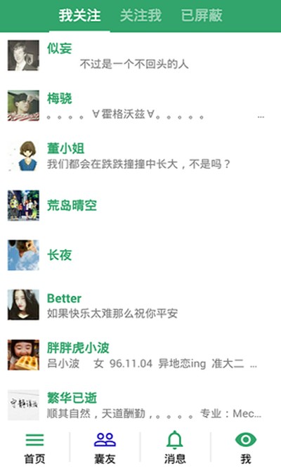 �����ռǰ�׿��v2.0.7