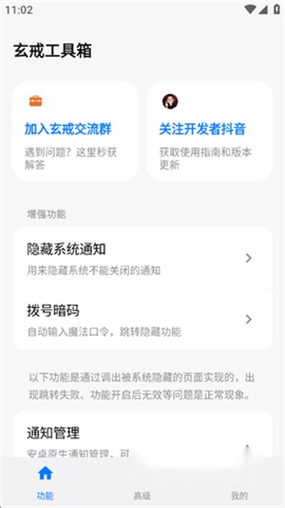 ���乤���䰲װ���ֻ�������v3.7