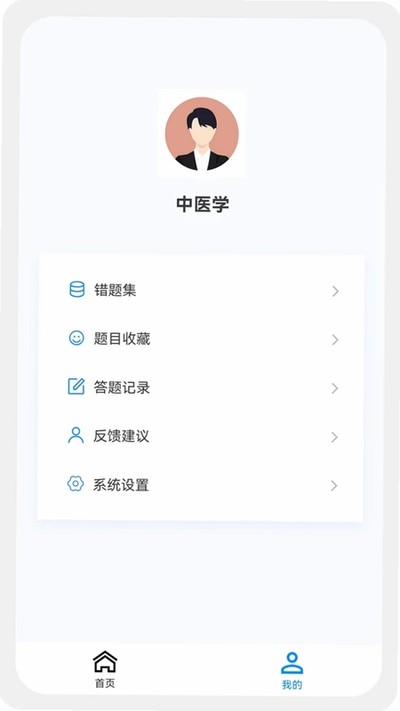 ��ҩѧ����ⰲ׿��v1.5.0
